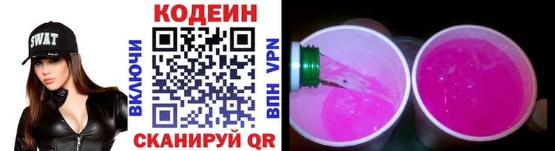 Кодеин напиток Lean (лин)  blacksprut tor  Хотьково 