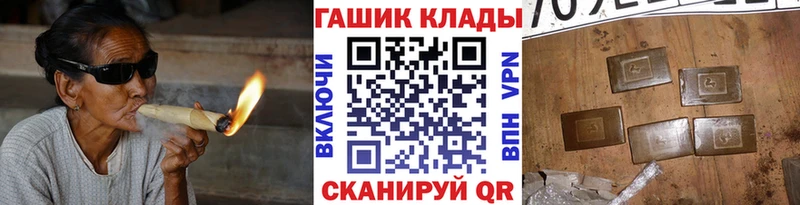 блэк спрут ТОР  Хотьково  ГАШИШ Premium  наркошоп 