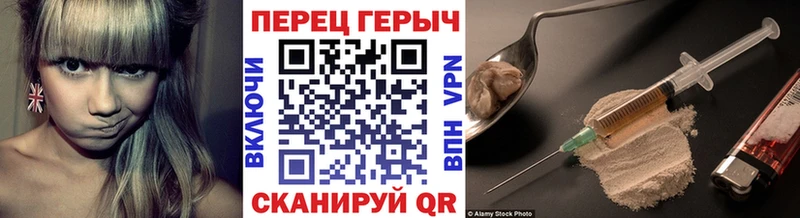ГЕРОИН Heroin  Хотьково 