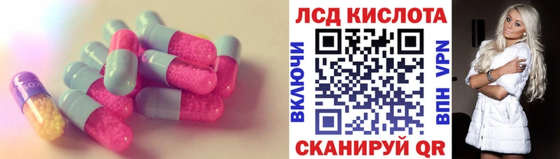 ЛСД экстази кислота  Хотьково 
