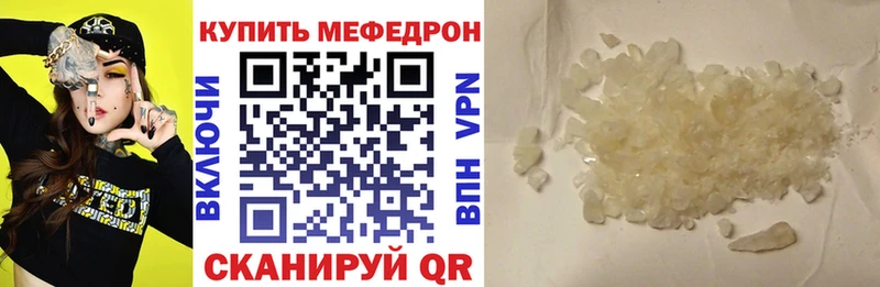 МЕФ VHQ  купить  цена  Хотьково 
