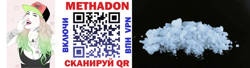 МЕТАДОН VHQ  Хотьково 